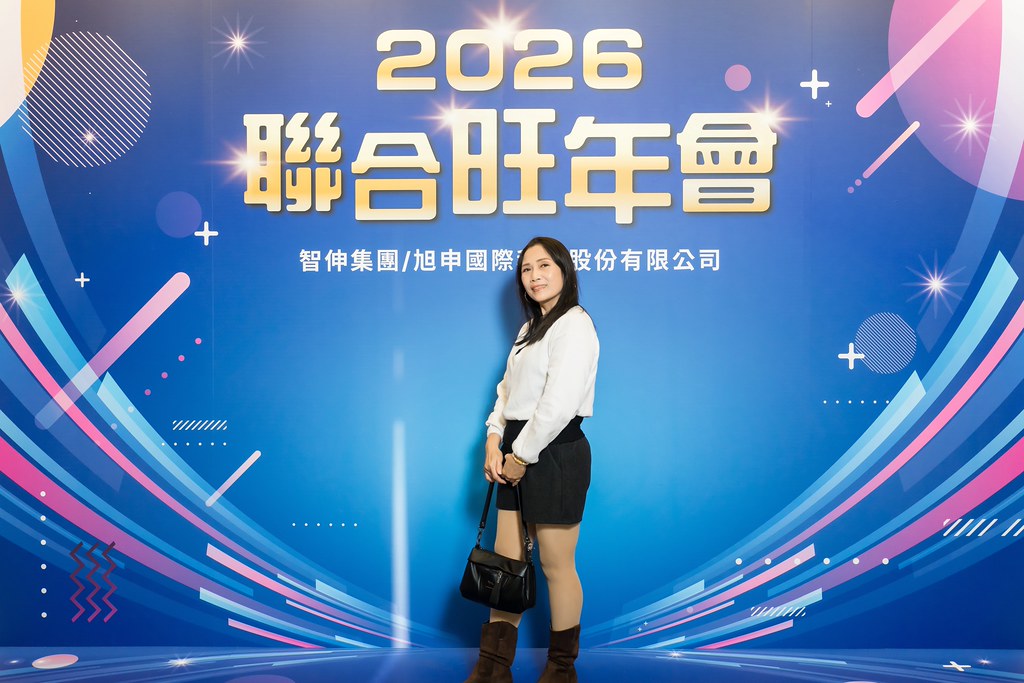 [即拍即印]2026智伸旭伸聯合旺年會-最專業的團隊完成每場完美活動攝影，拍的不只好更要快! #雲端攝影