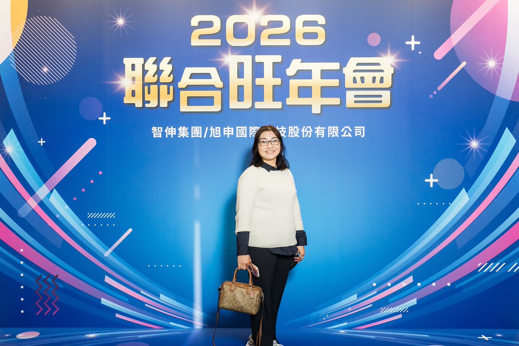 [即拍即印]2026智伸旭伸聯合旺年會-最專業的團隊完成每場完美活動攝影，拍的不只好更要快! #雲端攝影