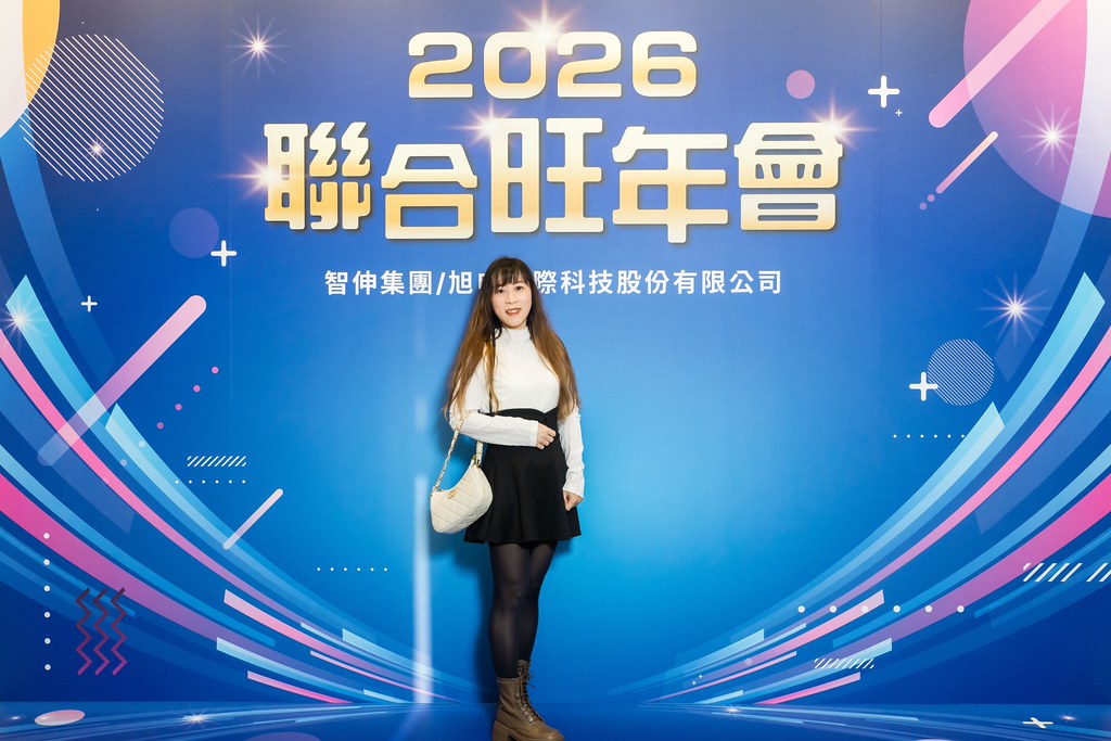 [即拍即印]2026智伸旭伸聯合旺年會-最專業的團隊完成每場完美活動攝影，拍的不只好更要快! #尾牙攝影