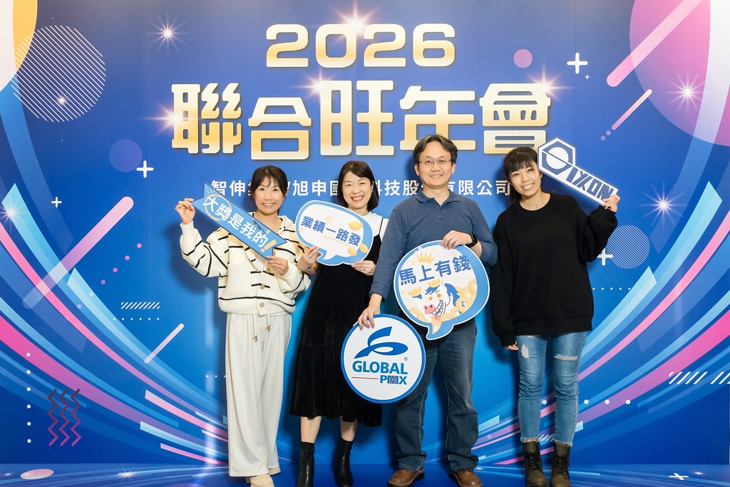 [即拍即印]2026智伸旭伸聯合旺年會-最專業的團隊完成每場完美活動攝影，拍的不只好更要快! #雲端攝影