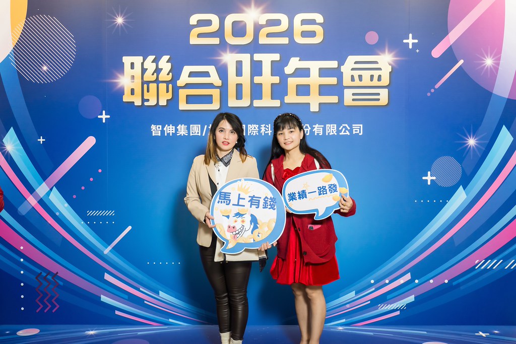 [即拍即印]2026智伸旭伸聯合旺年會-最專業的團隊完成每場完美活動攝影，拍的不只好更要快! #活動拍立得