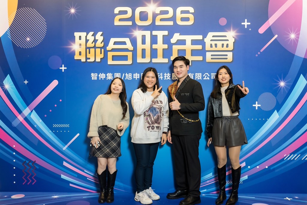 [即拍即印]2026智伸旭伸聯合旺年會-最專業的團隊完成每場完美活動攝影，拍的不只好更要快! #活動拍攝