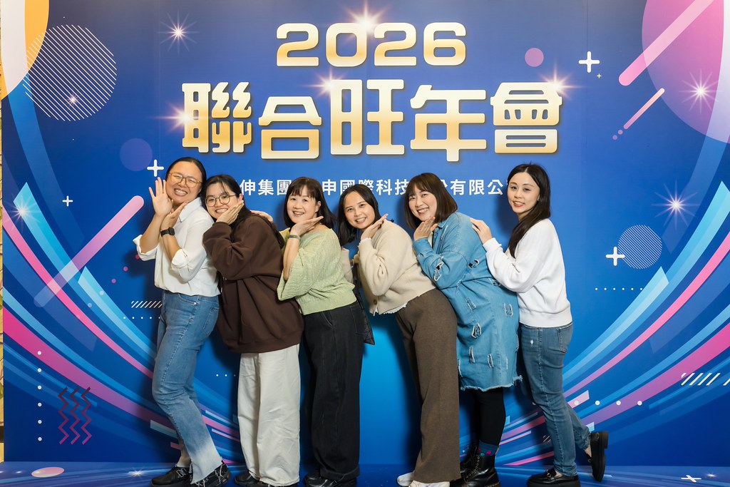 [即拍即印]2026智伸旭伸聯合旺年會-最專業的團隊完成每場完美活動攝影，拍的不只好更要快! #活動攝影