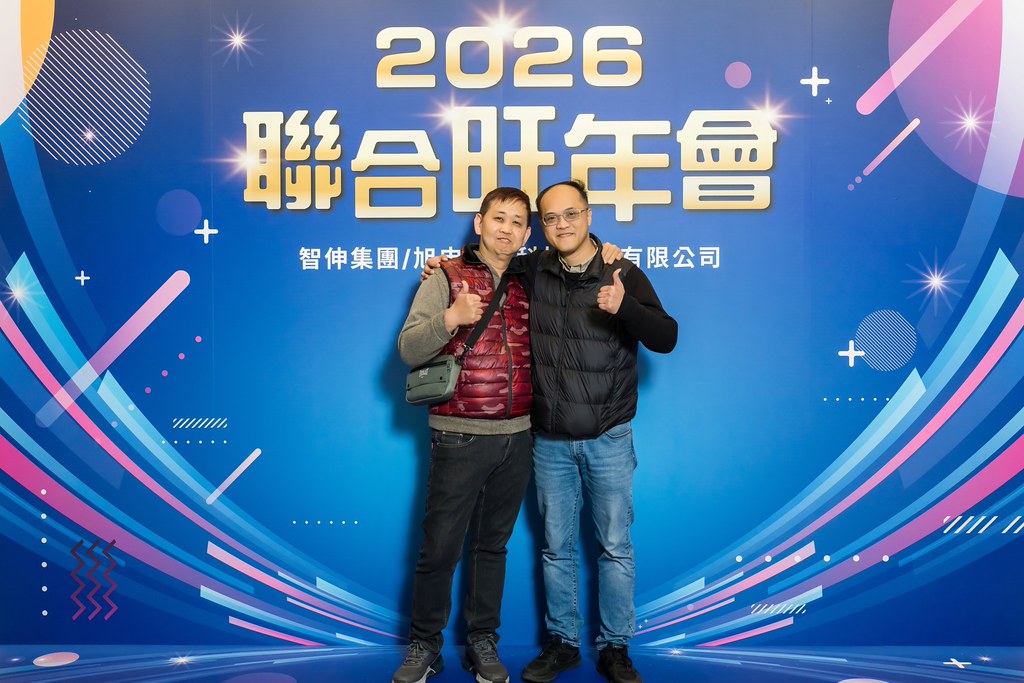 [即拍即印]2026智伸旭伸聯合旺年會-最專業的團隊完成每場完美活動攝影，拍的不只好更要快! #雲端攝影