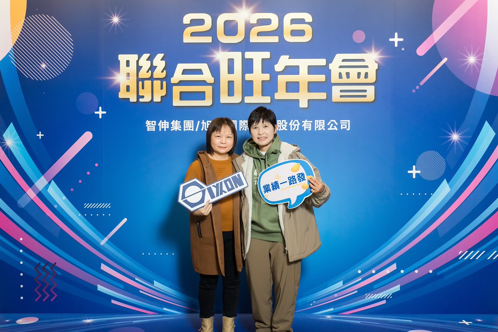 [即拍即印]2026智伸旭伸聯合旺年會-最專業的團隊完成每場完美活動攝影，拍的不只好更要快! #活動攝影