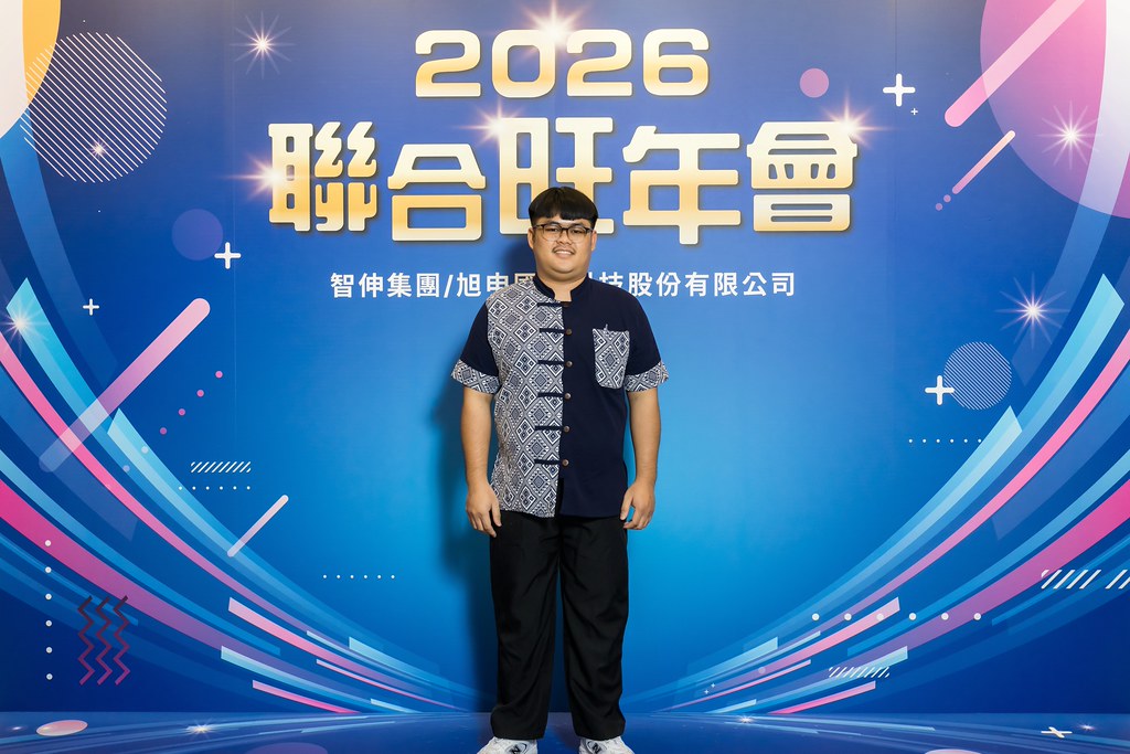 [即拍即印]2026智伸旭伸聯合旺年會-最專業的團隊完成每場完美活動攝影，拍的不只好更要快! #尾牙攝影