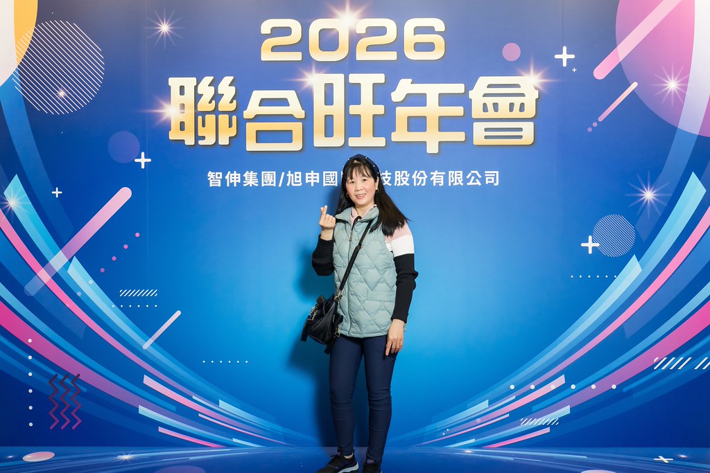 [即拍即印]2026智伸旭伸聯合旺年會-最專業的團隊完成每場完美活動攝影，拍的不只好更要快! #即拍即印