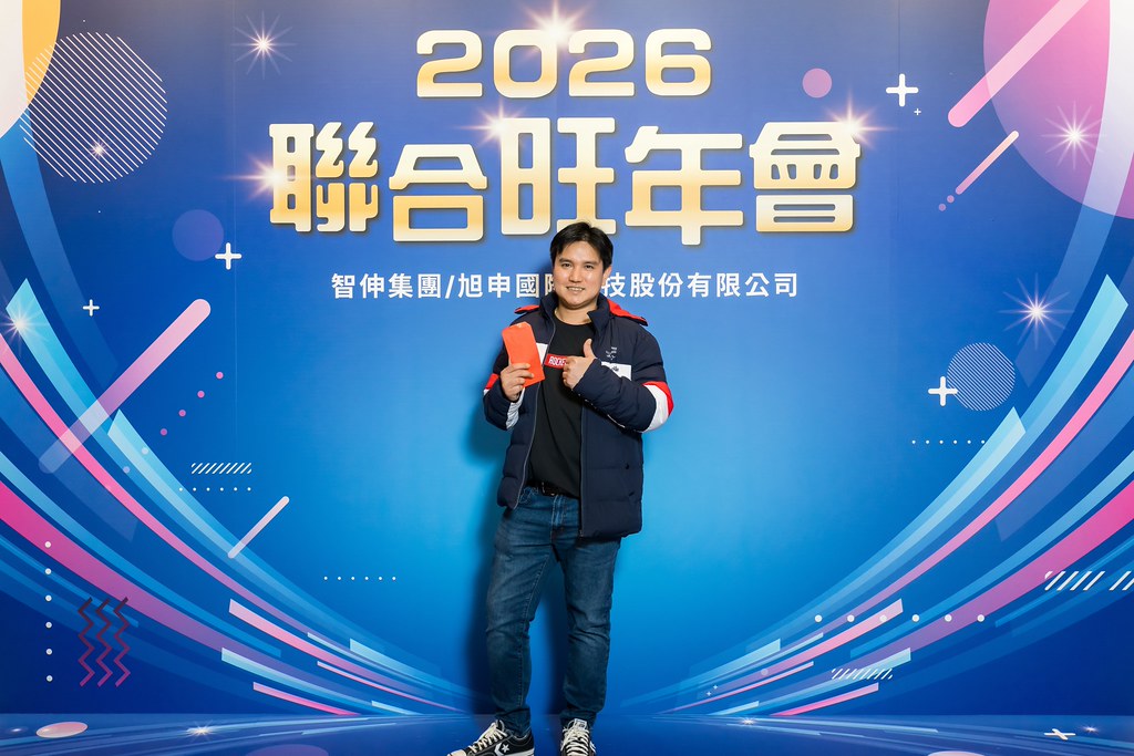 [即拍即印]2026智伸旭伸聯合旺年會-最專業的團隊完成每場完美活動攝影，拍的不只好更要快! #活動拍攝