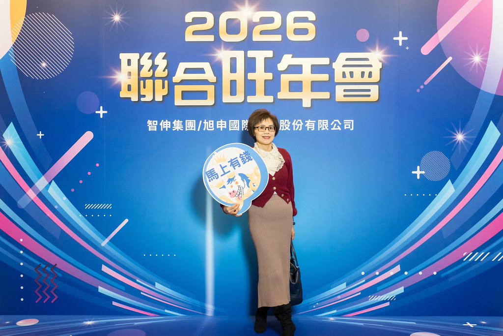 [即拍即印]2026智伸旭伸聯合旺年會-最專業的團隊完成每場完美活動攝影，拍的不只好更要快! #即時攝影