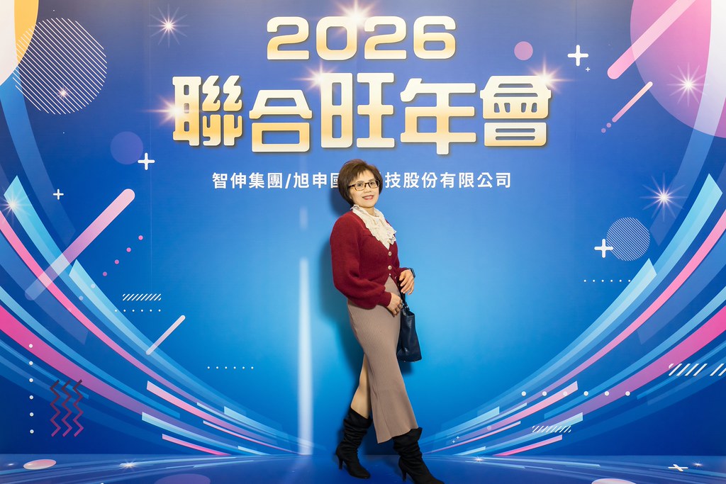 [即拍即印]2026智伸旭伸聯合旺年會-最專業的團隊完成每場完美活動攝影，拍的不只好更要快! #雲端攝影