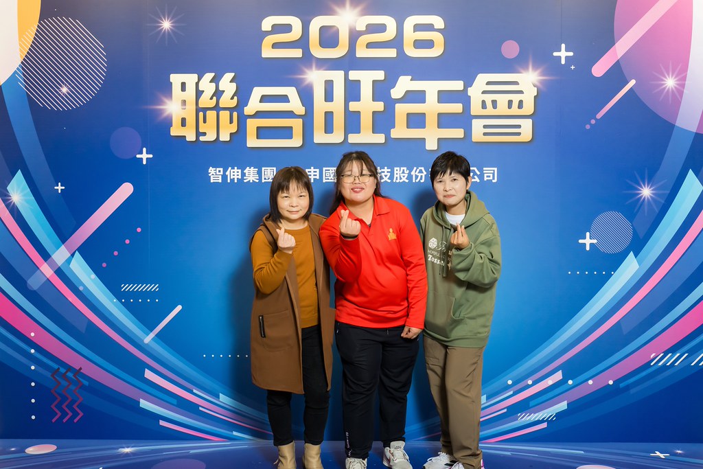 [即拍即印]2026智伸旭伸聯合旺年會-最專業的團隊完成每場完美活動攝影，拍的不只好更要快! #活動拍攝