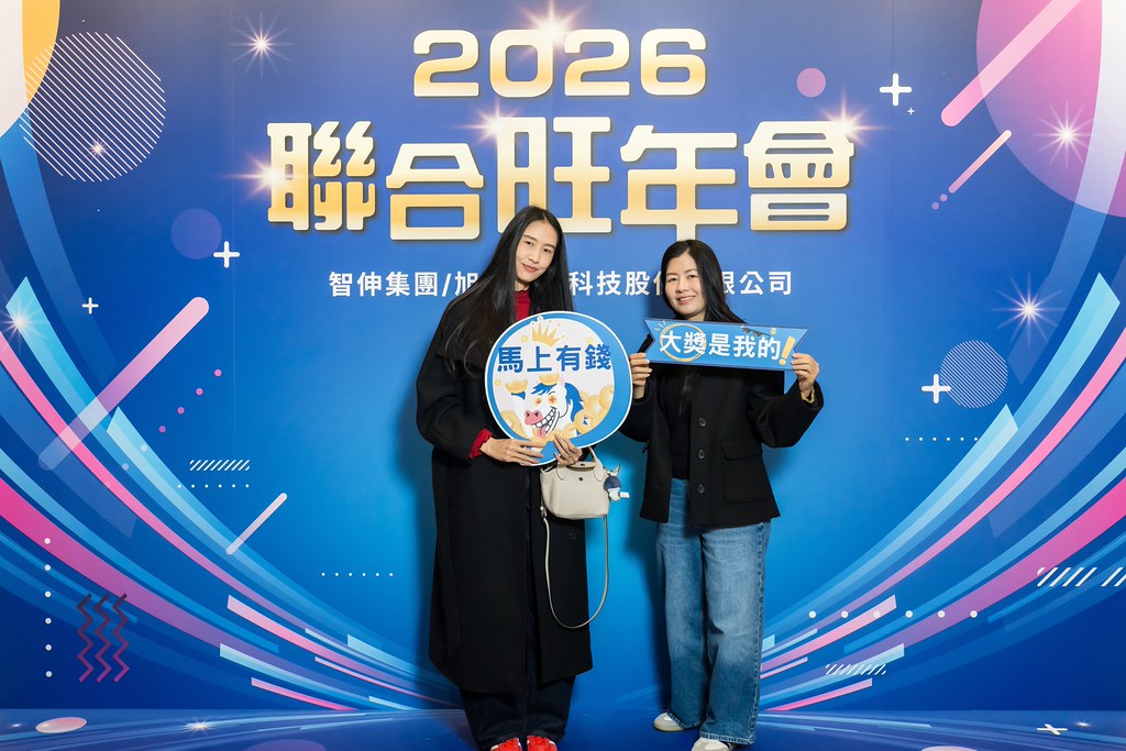 [即拍即印]2026智伸旭伸聯合旺年會-最專業的團隊完成每場完美活動攝影，拍的不只好更要快! #活動拍立得