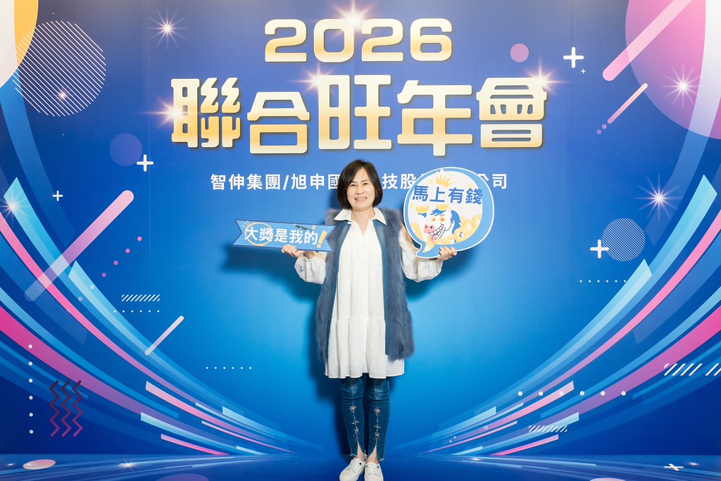 [即拍即印]2026智伸旭伸聯合旺年會-最專業的團隊完成每場完美活動攝影，拍的不只好更要快! #即拍即印