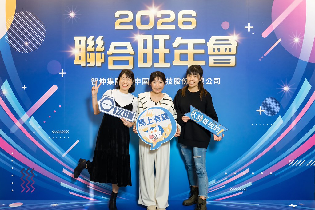 [即拍即印]2026智伸旭伸聯合旺年會-最專業的團隊完成每場完美活動攝影，拍的不只好更要快! #即拍即印