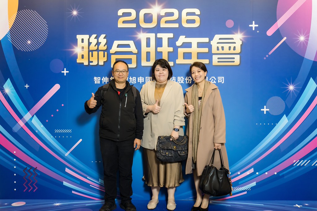 [即拍即印]2026智伸旭伸聯合旺年會-最專業的團隊完成每場完美活動攝影，拍的不只好更要快! #尾牙攝影