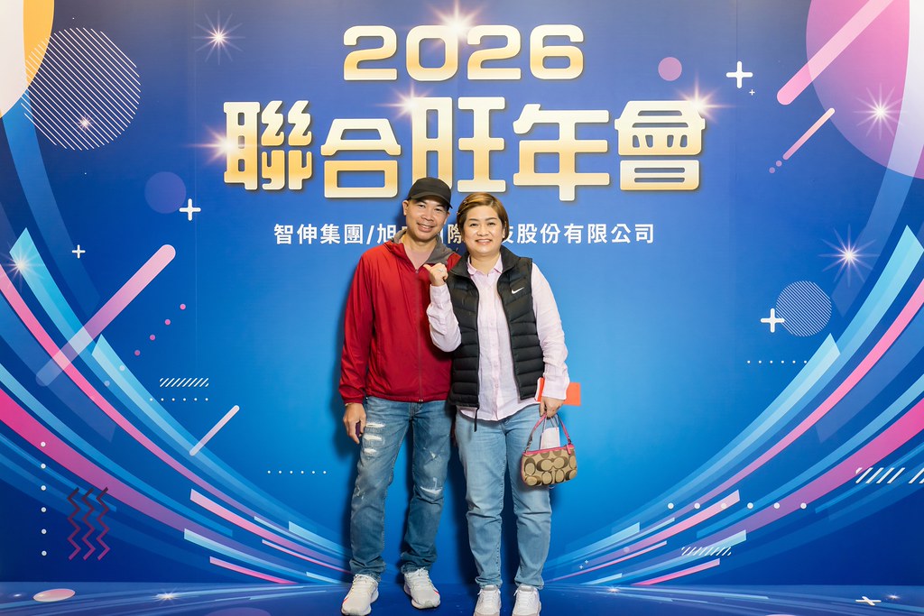 [即拍即印]2026智伸旭伸聯合旺年會-最專業的團隊完成每場完美活動攝影，拍的不只好更要快! #尾牙攝影