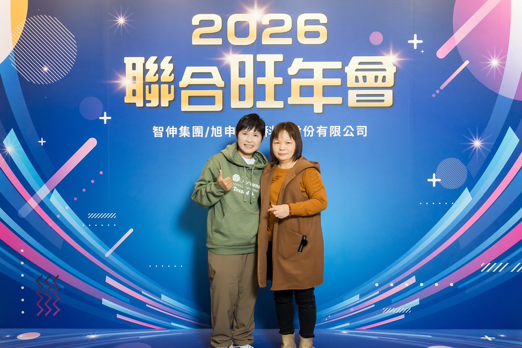 [即拍即印]2026智伸旭伸聯合旺年會-最專業的團隊完成每場完美活動攝影，拍的不只好更要快! #活動攝影