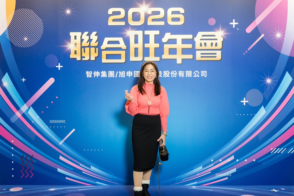 [即拍即印]2026智伸旭伸聯合旺年會-最專業的團隊完成每場完美活動攝影，拍的不只好更要快! #尾牙攝影