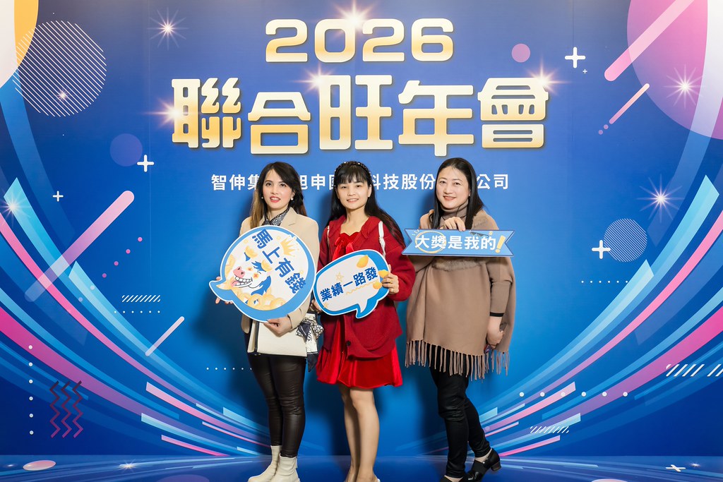 [即拍即印]2026智伸旭伸聯合旺年會-最專業的團隊完成每場完美活動攝影，拍的不只好更要快! #即時攝影