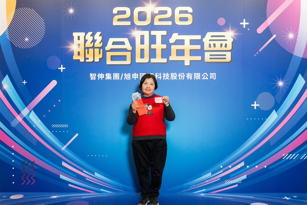 [即拍即印]2026智伸旭伸聯合旺年會-最專業的團隊完成每場完美活動攝影，拍的不只好更要快! #活動攝影