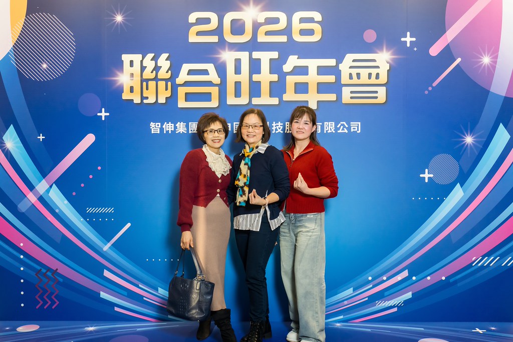 [即拍即印]2026智伸旭伸聯合旺年會-最專業的團隊完成每場完美活動攝影，拍的不只好更要快! #活動攝影
