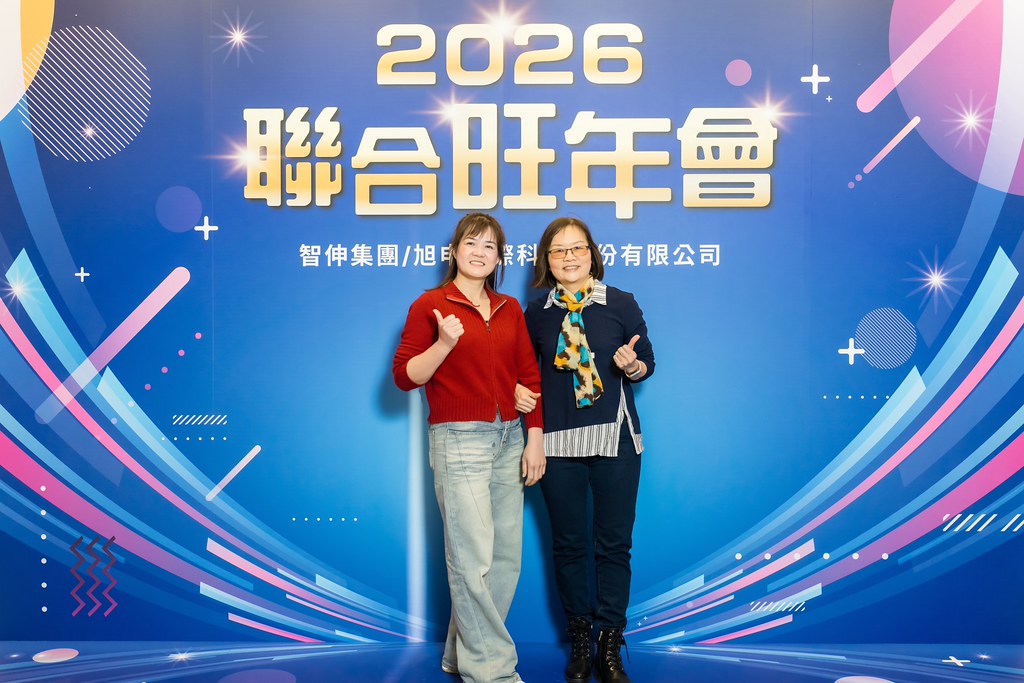 [即拍即印]2026智伸旭伸聯合旺年會-最專業的團隊完成每場完美活動攝影，拍的不只好更要快! #活動攝影