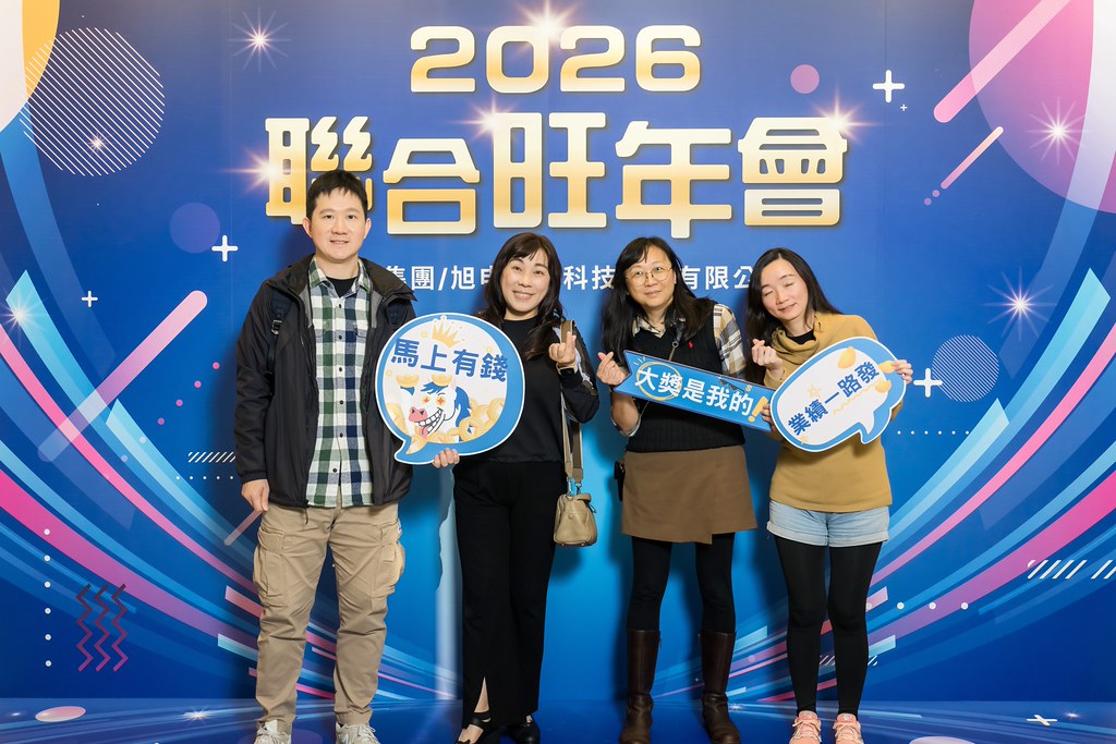 [即拍即印]2026智伸旭伸聯合旺年會-最專業的團隊完成每場完美活動攝影，拍的不只好更要快! #活動拍攝