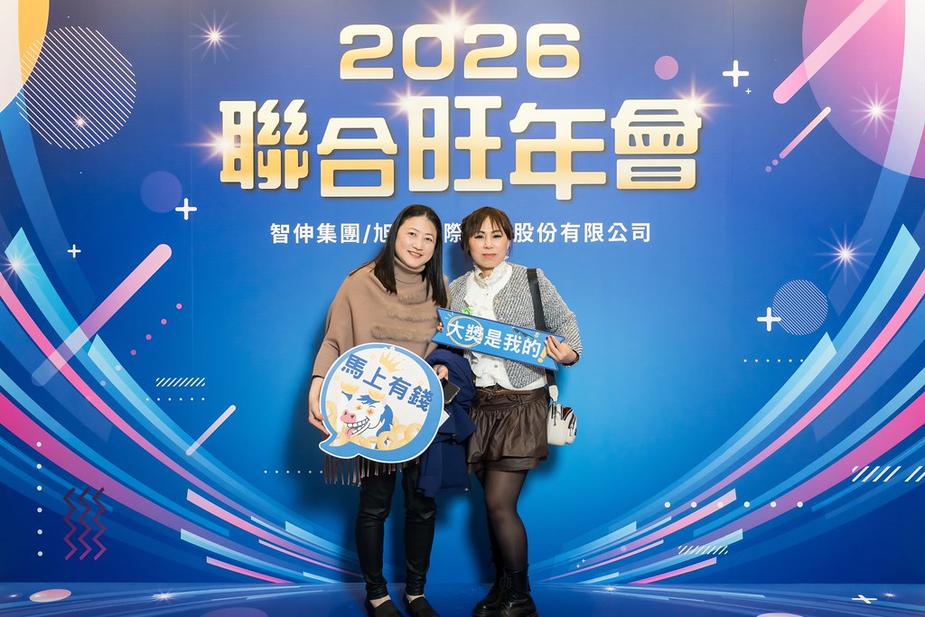 [即拍即印]2026智伸旭伸聯合旺年會-最專業的團隊完成每場完美活動攝影，拍的不只好更要快! #尾牙攝影