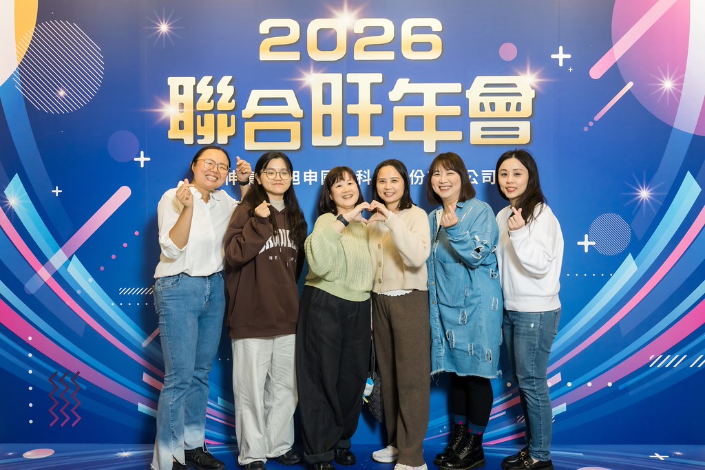 [即拍即印]2026智伸旭伸聯合旺年會-最專業的團隊完成每場完美活動攝影，拍的不只好更要快! #即拍即印