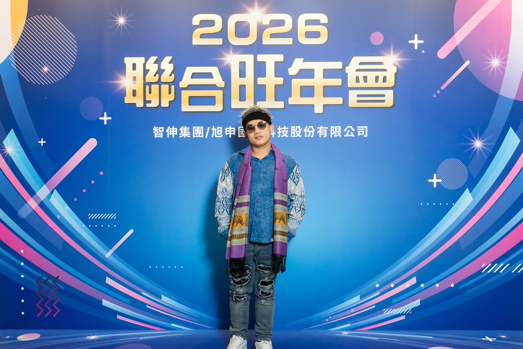 [即拍即印]2026智伸旭伸聯合旺年會-最專業的團隊完成每場完美活動攝影，拍的不只好更要快! #活動拍攝