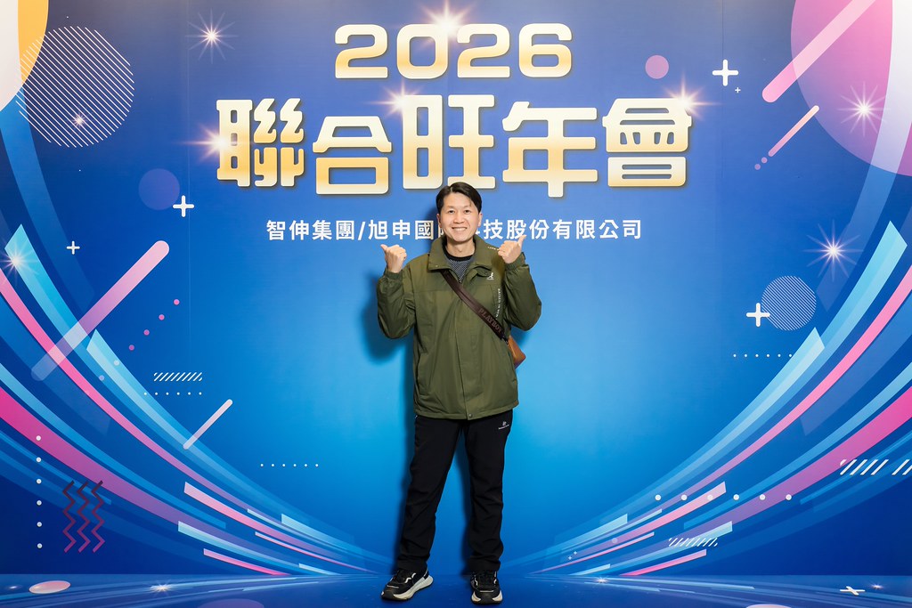 [即拍即印]2026智伸旭伸聯合旺年會-最專業的團隊完成每場完美活動攝影，拍的不只好更要快! #即時攝影