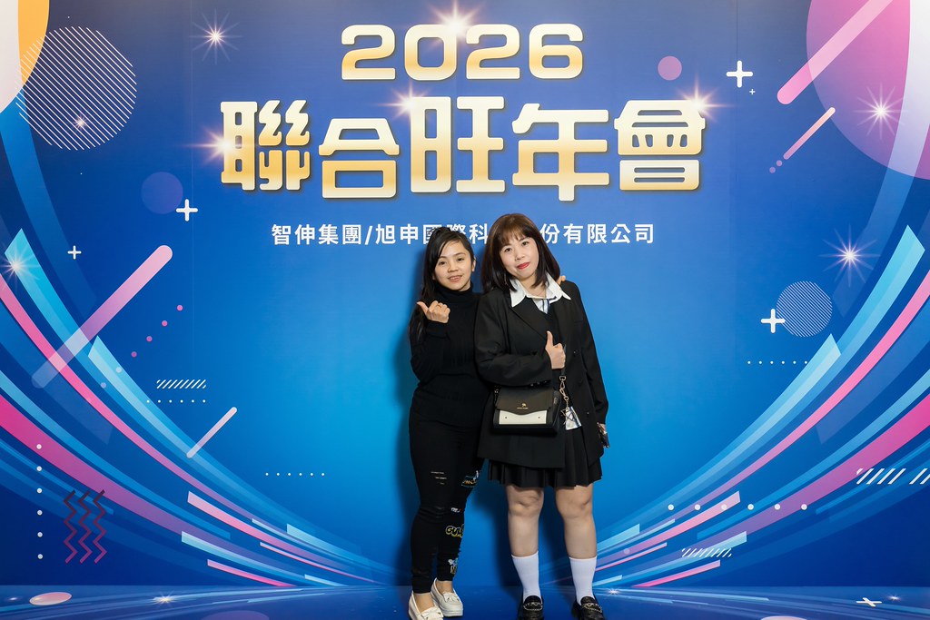 [即拍即印]2026智伸旭伸聯合旺年會-最專業的團隊完成每場完美活動攝影，拍的不只好更要快! #雲端攝影