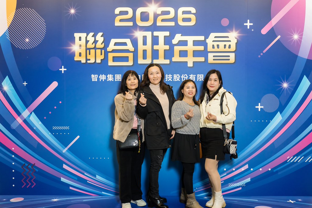 [即拍即印]2026智伸旭伸聯合旺年會-最專業的團隊完成每場完美活動攝影，拍的不只好更要快! #尾牙攝影