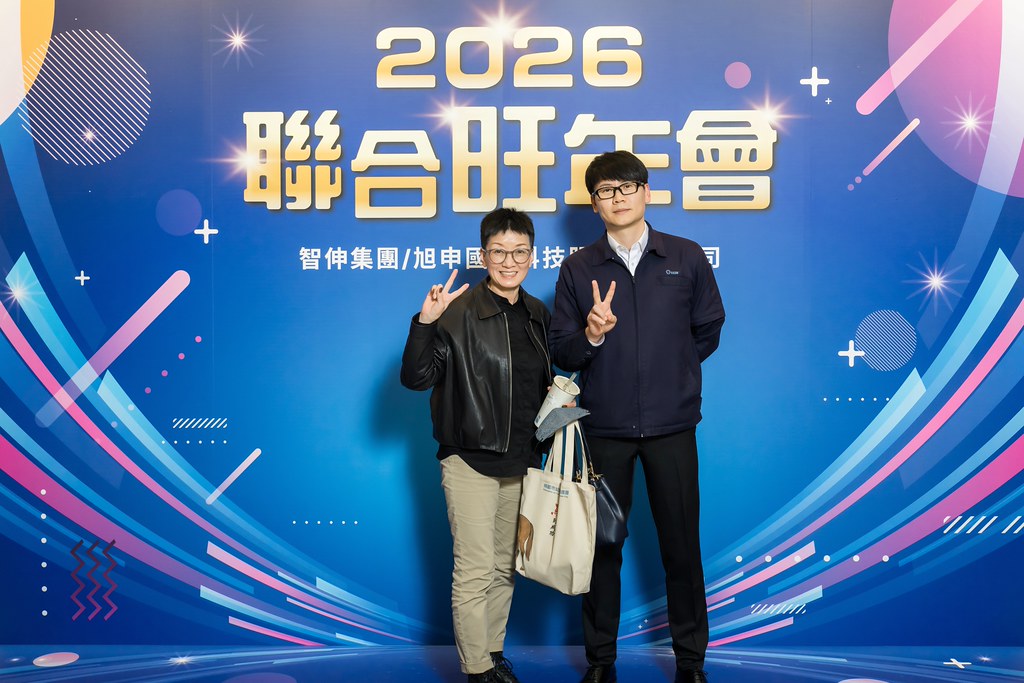 [即拍即印]2026智伸旭伸聯合旺年會-最專業的團隊完成每場完美活動攝影，拍的不只好更要快! #即時攝影