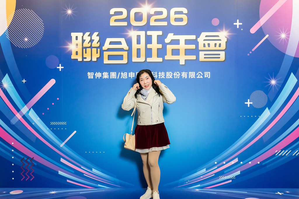 [即拍即印]2026智伸旭伸聯合旺年會-最專業的團隊完成每場完美活動攝影，拍的不只好更要快! #即時攝影