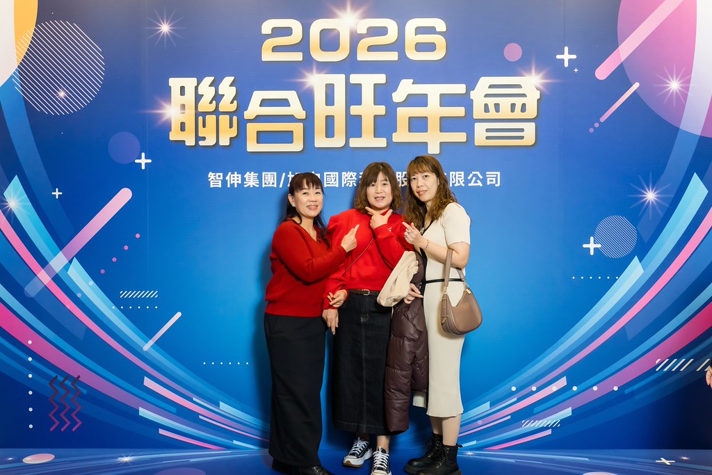 [即拍即印]2026智伸旭伸聯合旺年會-最專業的團隊完成每場完美活動攝影，拍的不只好更要快! #活動拍攝