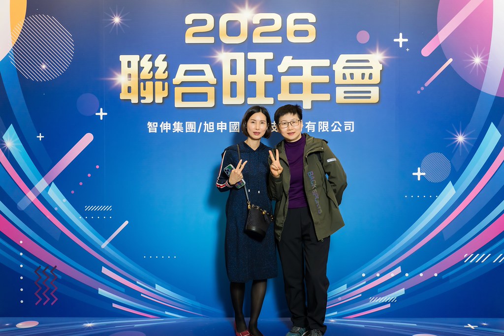 [即拍即印]2026智伸旭伸聯合旺年會-最專業的團隊完成每場完美活動攝影，拍的不只好更要快! #活動攝影