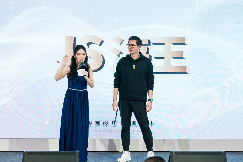 [活動攝影]2026傑思愛德威 春酒-最專業的團隊完成每場完美活動攝影，拍的不只好更要快! #活動拍攝