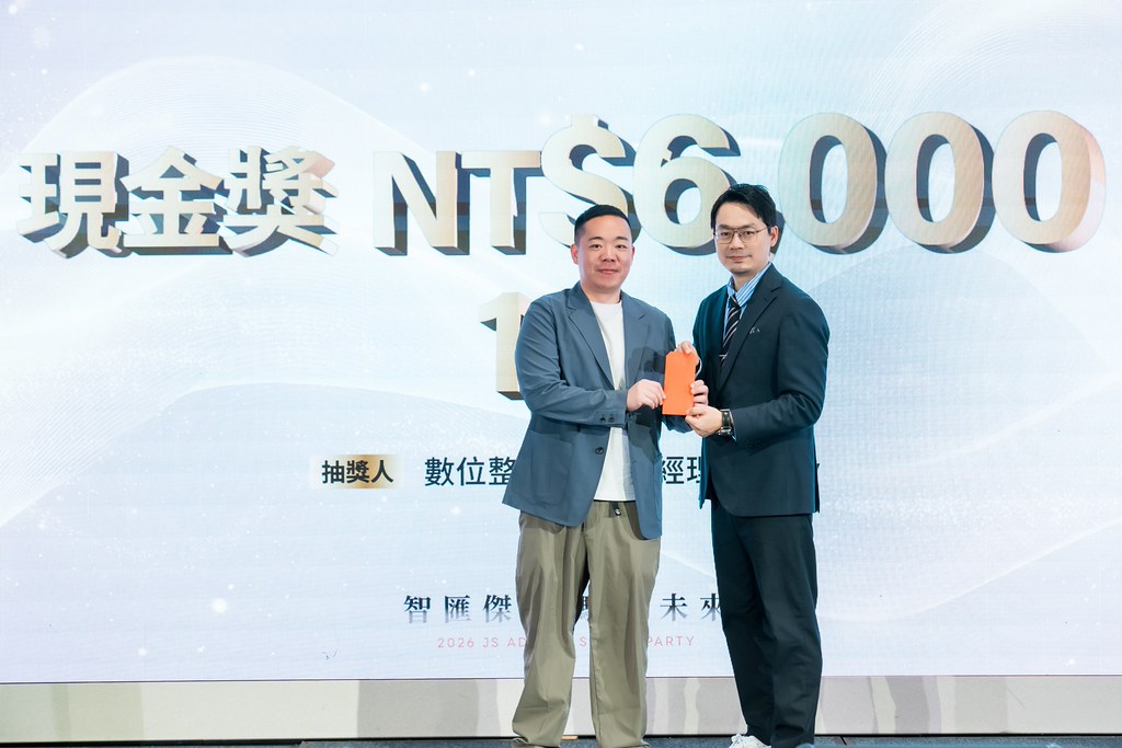 [活動攝影]2026傑思愛德威 春酒-最專業的團隊完成每場完美活動攝影，拍的不只好更要快! #活動拍攝