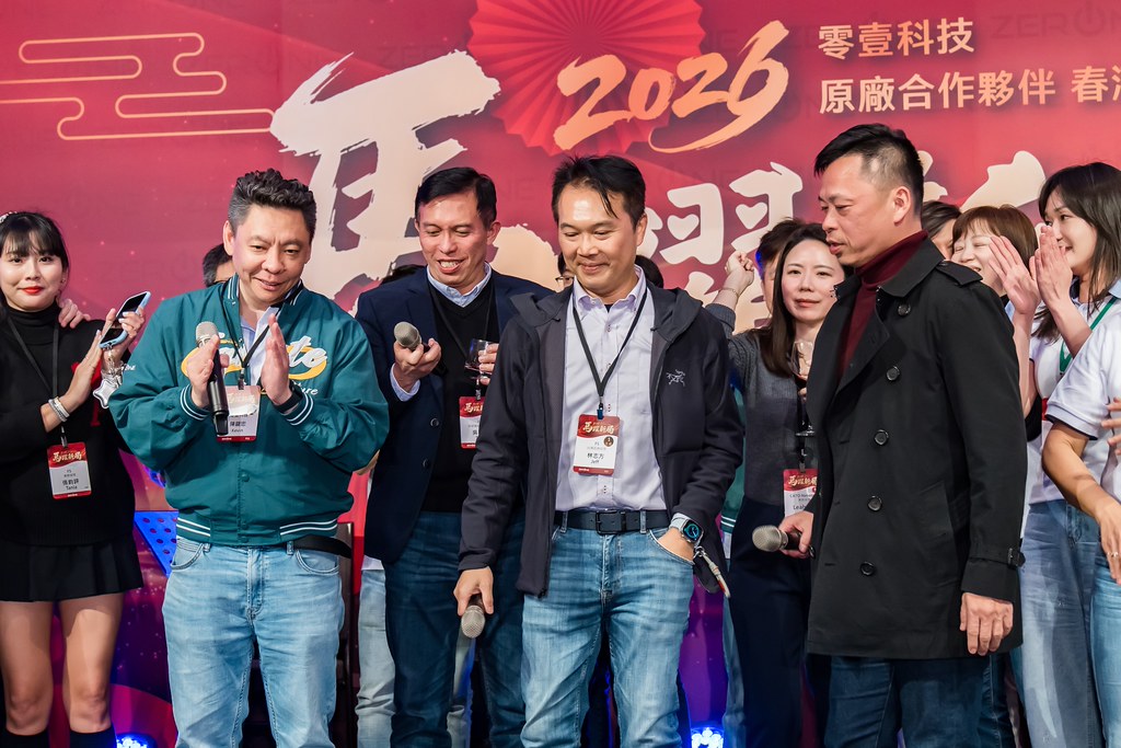 [活動攝影]2026零壹科技合作夥伴春酒-最專業的團隊完成每場完美活動攝影，拍的不只好更要快! #雲端攝影