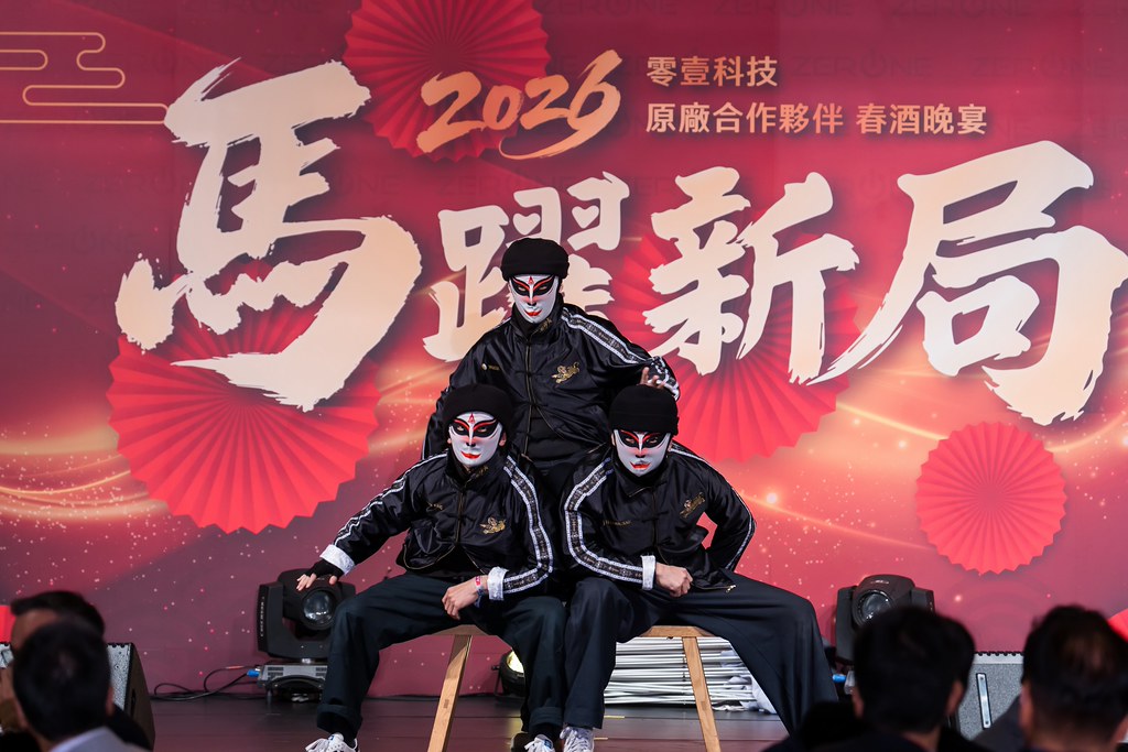 [活動攝影]2026零壹科技合作夥伴春酒-最專業的團隊完成每場完美活動攝影，拍的不只好更要快! #尾牙攝影