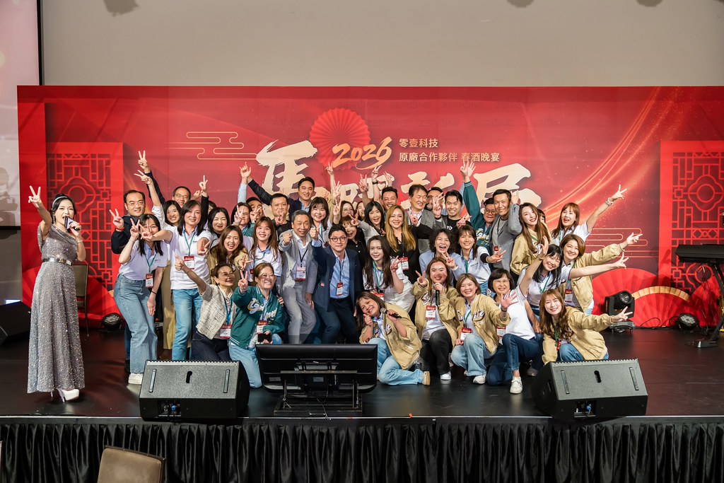 [活動攝影]2026零壹科技合作夥伴春酒-最專業的團隊完成每場完美活動攝影，拍的不只好更要快! #活動拍攝