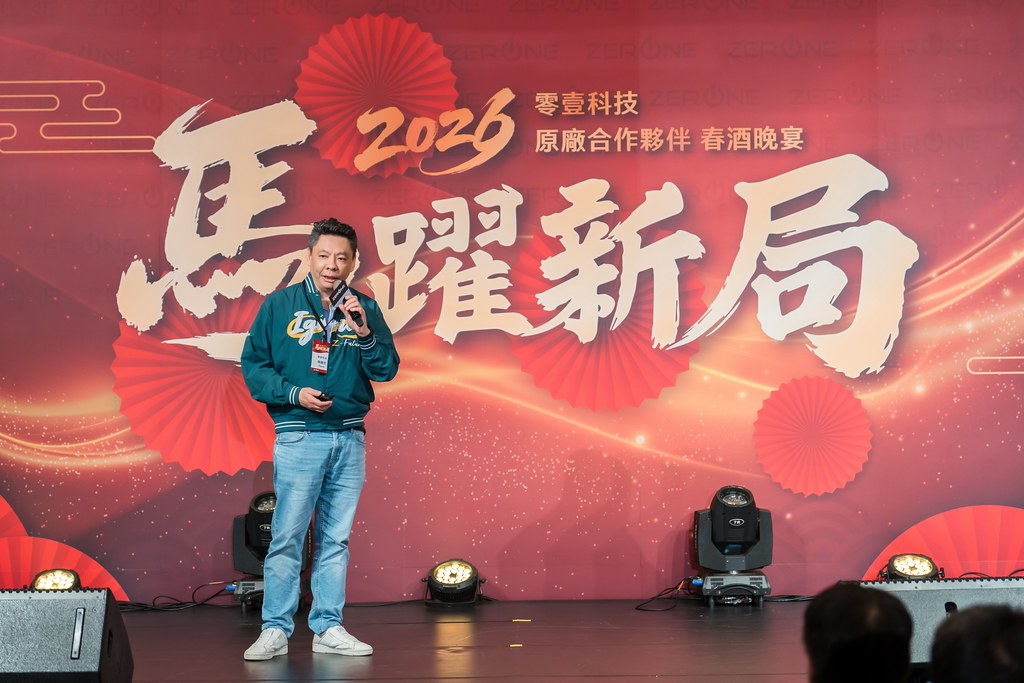 [活動攝影]2026零壹科技合作夥伴春酒-最專業的團隊完成每場完美活動攝影，拍的不只好更要快! #即時攝影