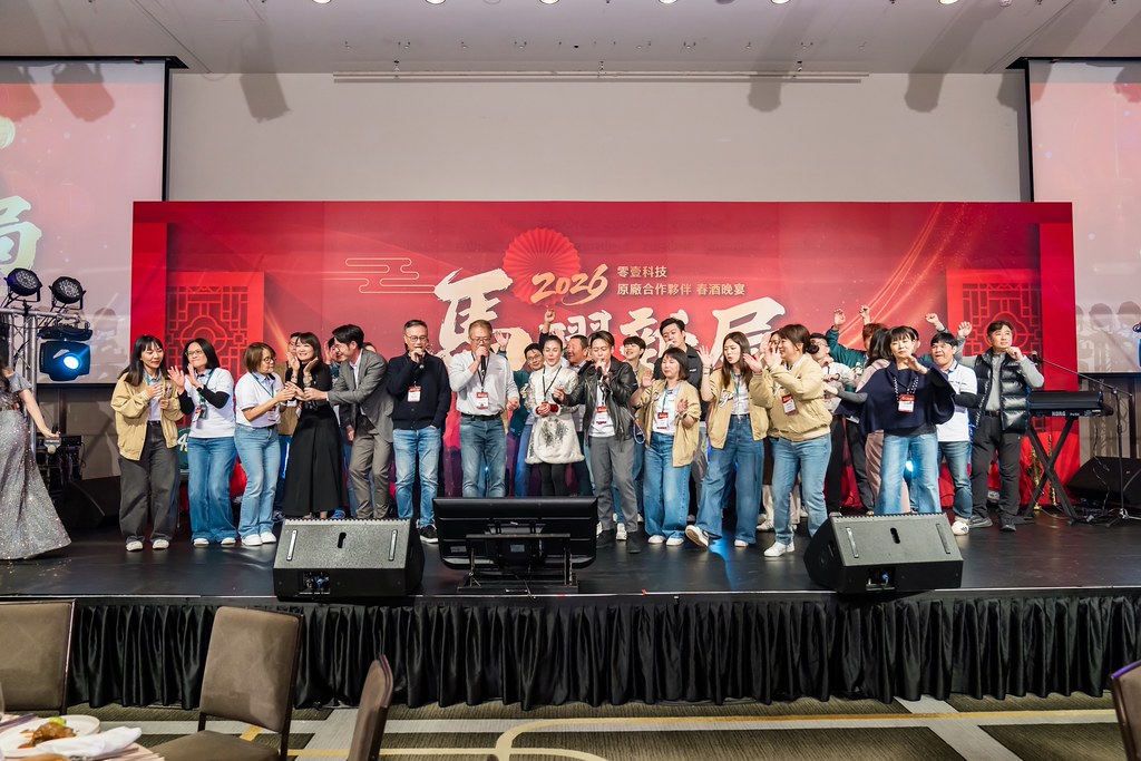 [活動攝影]2026零壹科技合作夥伴春酒-最專業的團隊完成每場完美活動攝影，拍的不只好更要快! #即時攝影