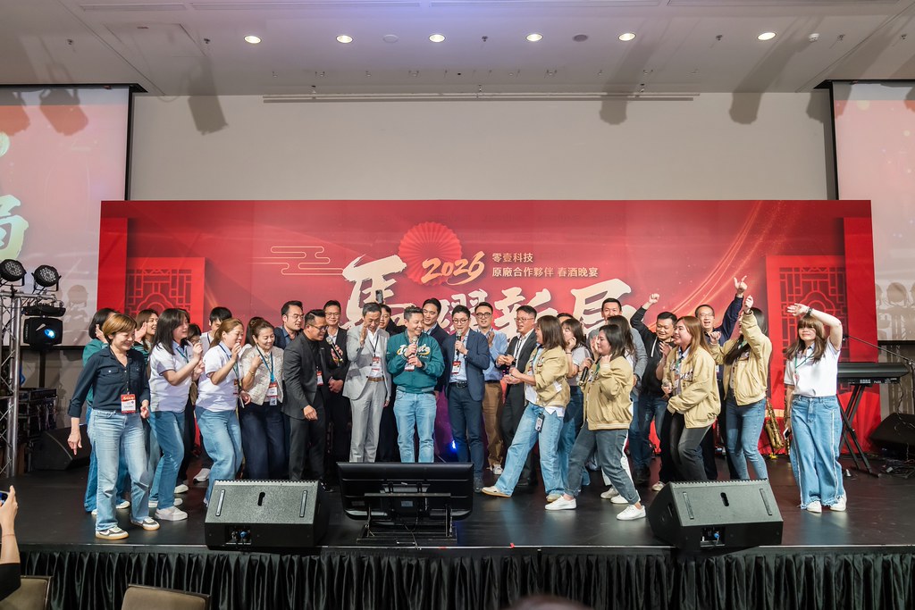 [活動攝影]2026零壹科技合作夥伴春酒-最專業的團隊完成每場完美活動攝影，拍的不只好更要快! #活動拍立得