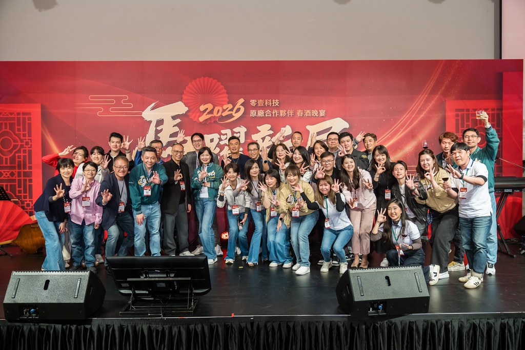 [活動攝影]2026零壹科技合作夥伴春酒-最專業的團隊完成每場完美活動攝影，拍的不只好更要快! #活動攝影