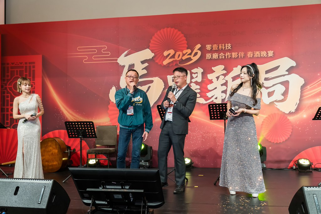 [活動攝影]2026零壹科技合作夥伴春酒-最專業的團隊完成每場完美活動攝影，拍的不只好更要快! #活動攝影