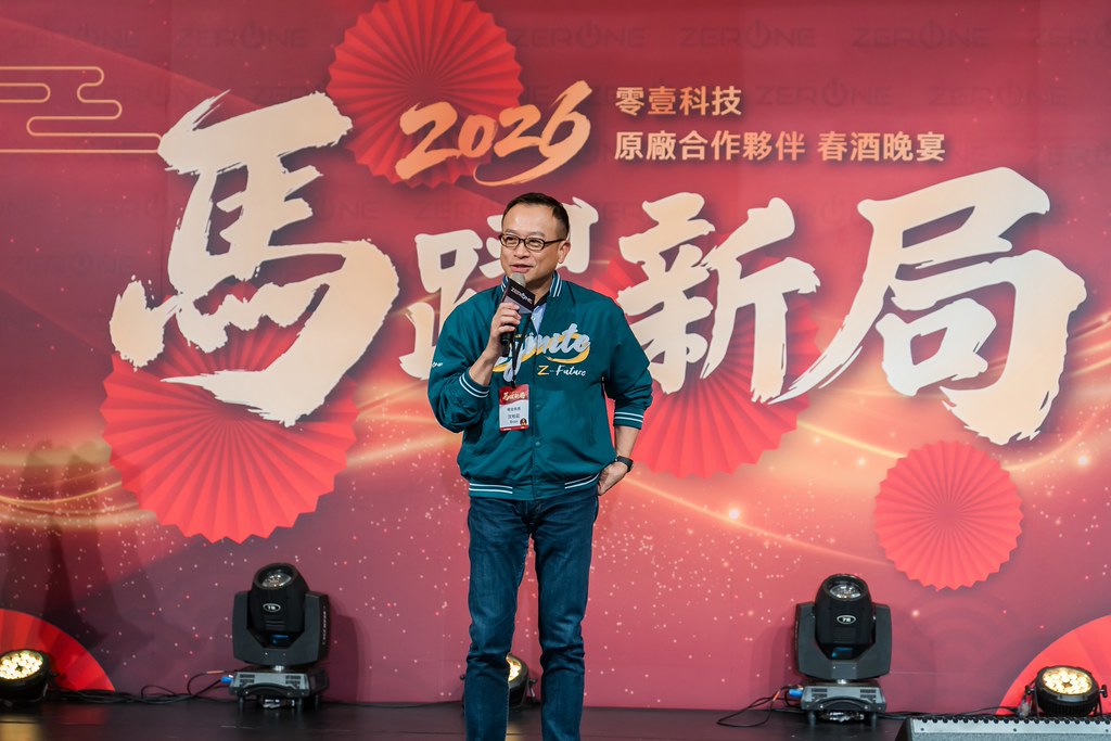 [活動攝影]2026零壹科技合作夥伴春酒-最專業的團隊完成每場完美活動攝影，拍的不只好更要快! #即時攝影