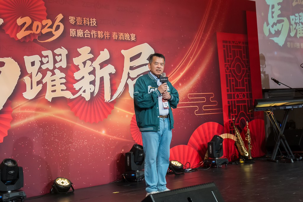 [活動攝影]2026零壹科技合作夥伴春酒-最專業的團隊完成每場完美活動攝影，拍的不只好更要快! #尾牙攝影