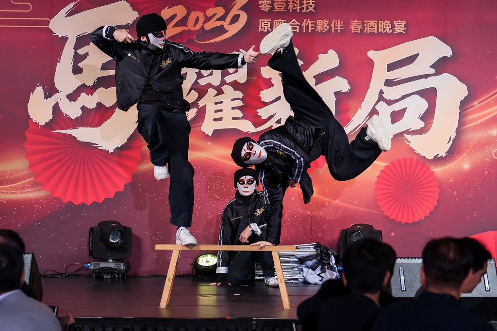 [活動攝影]2026零壹科技合作夥伴春酒-最專業的團隊完成每場完美活動攝影，拍的不只好更要快! #尾牙攝影